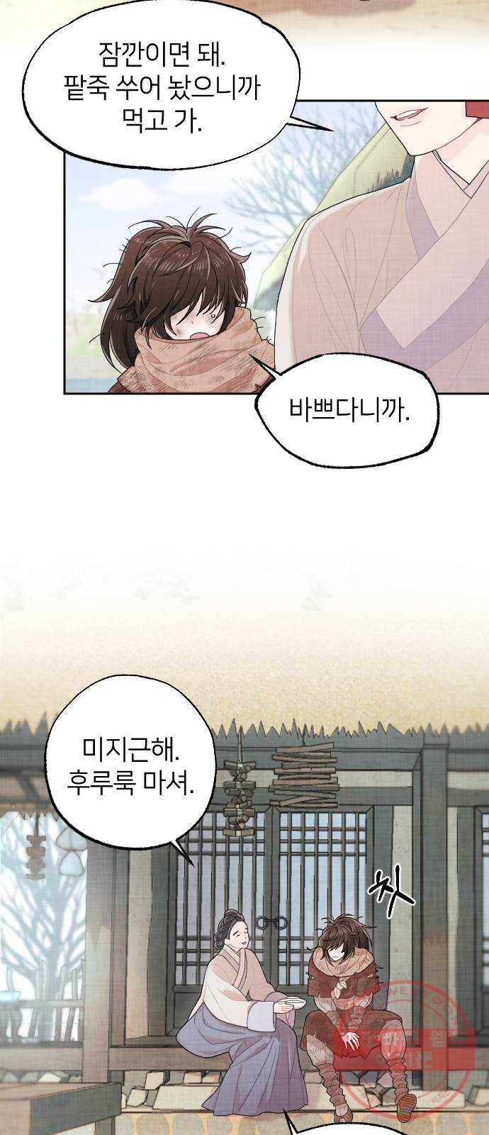 홍천기 1화 32