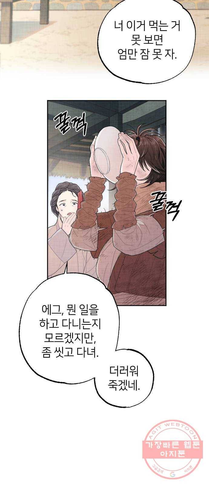 홍천기 1화 33