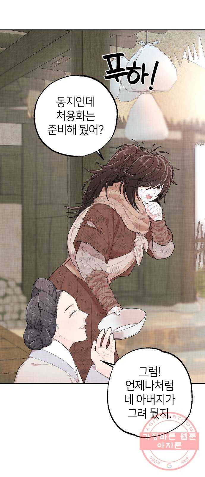 홍천기 1화 34