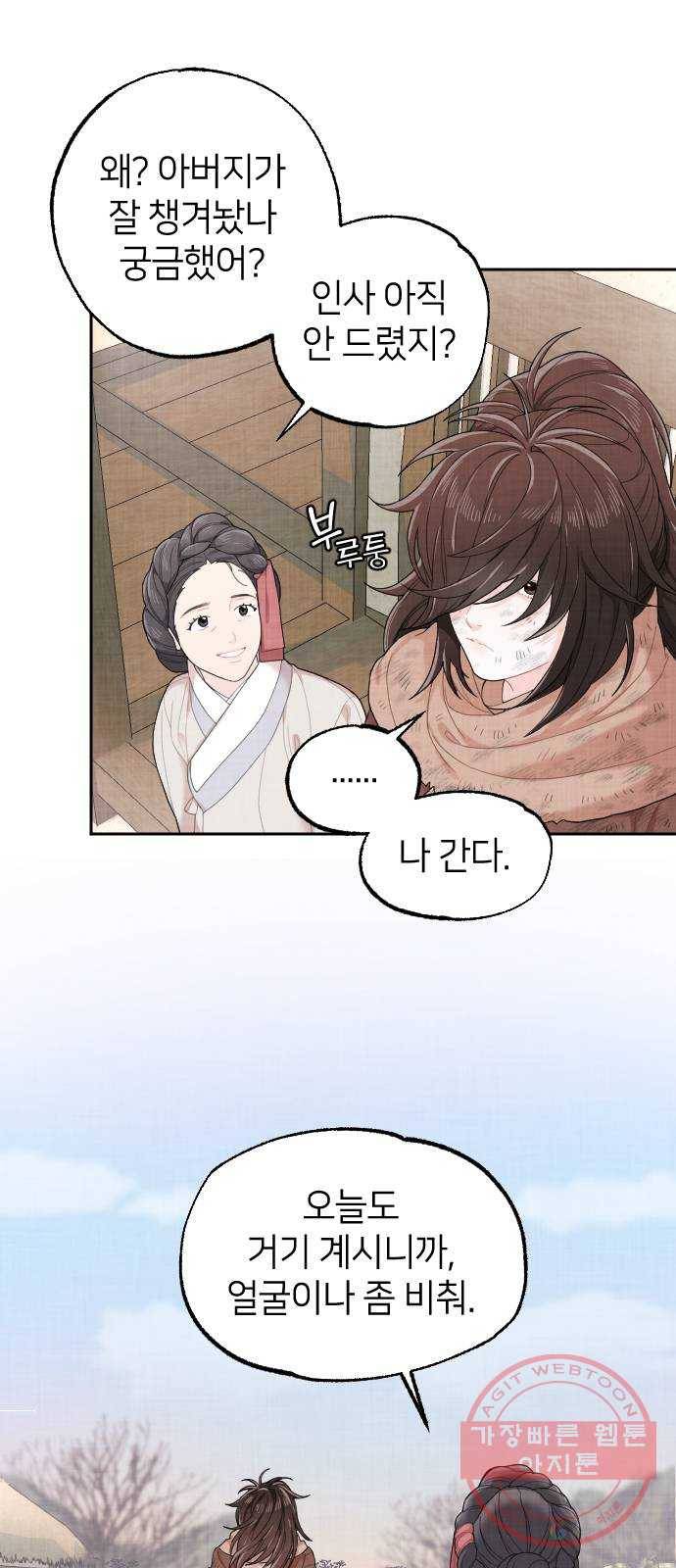 홍천기 1화 35