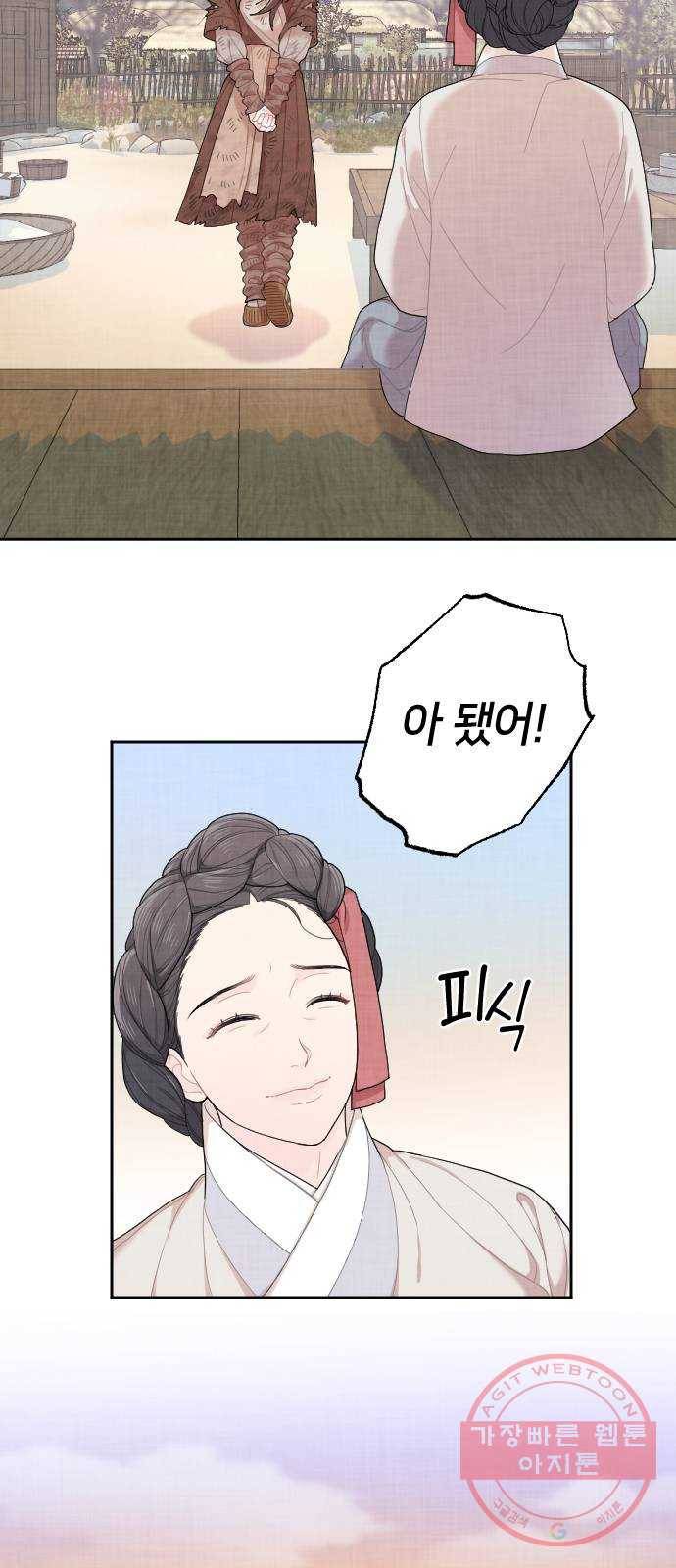 홍천기 1화 36