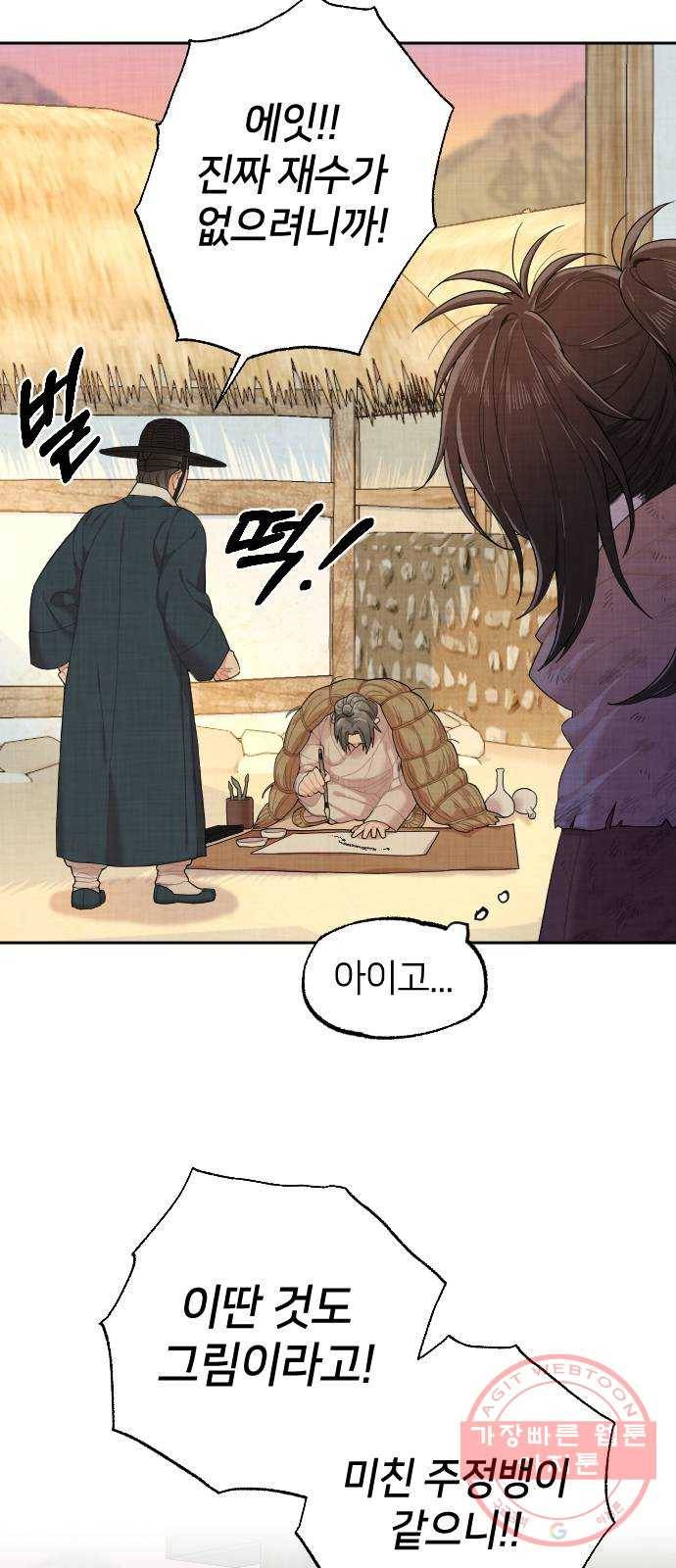 홍천기 1화 39