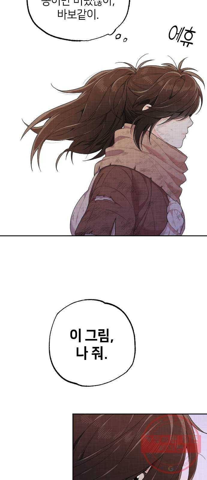 홍천기 1화 42