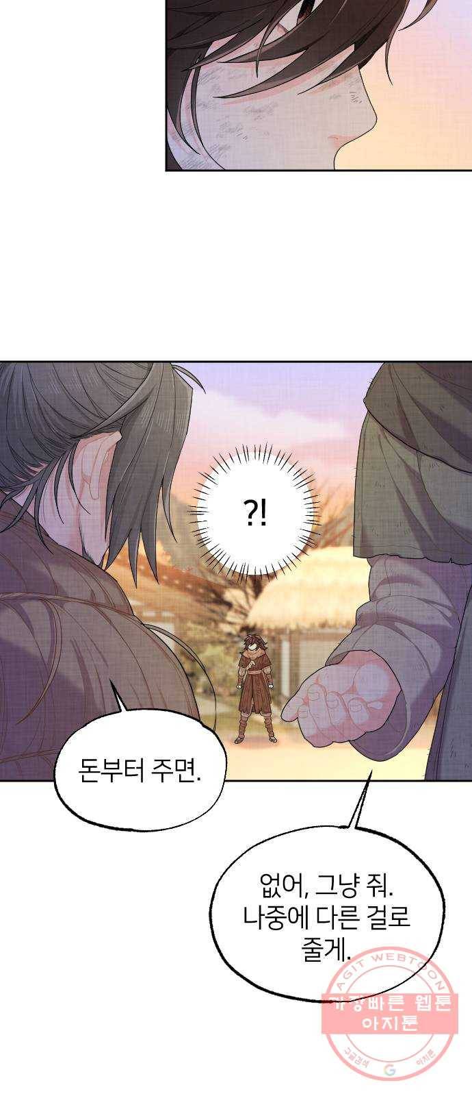홍천기 1화 43