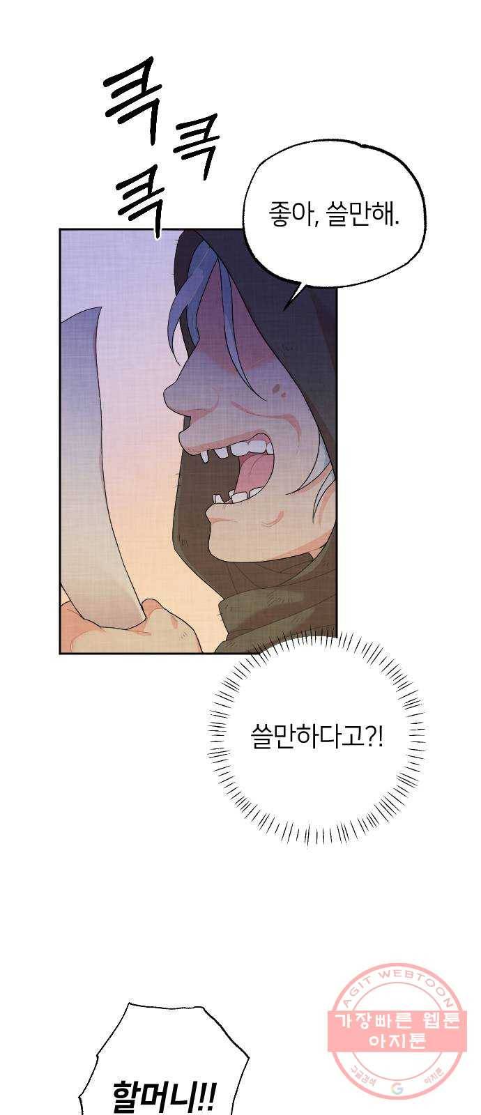 홍천기 1화 44