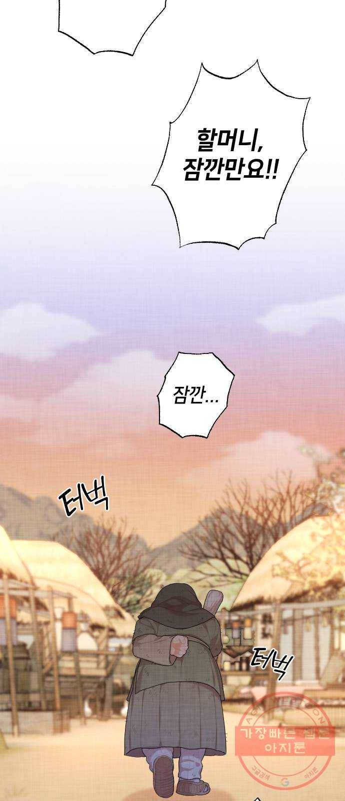 홍천기 1화 45