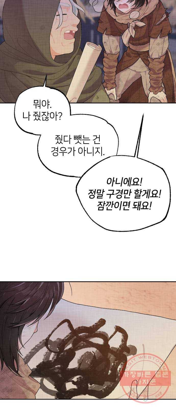 홍천기 1화 47