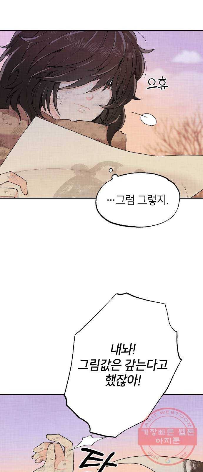 홍천기 1화 48