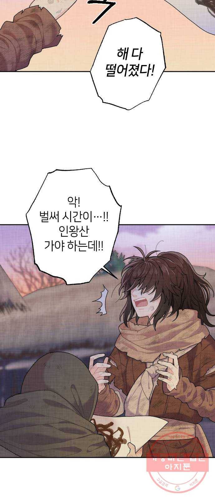 홍천기 1화 49