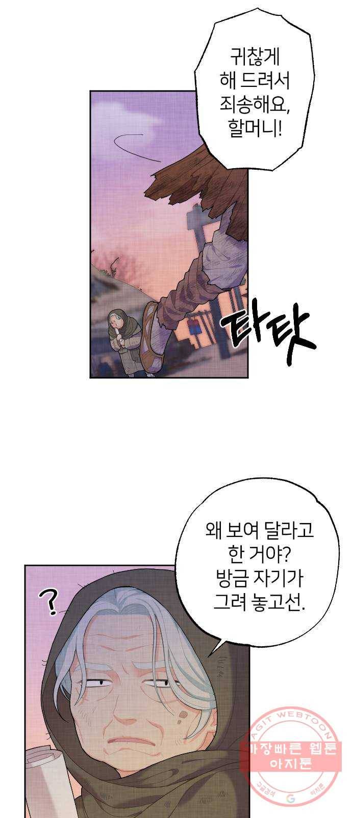 홍천기 1화 50