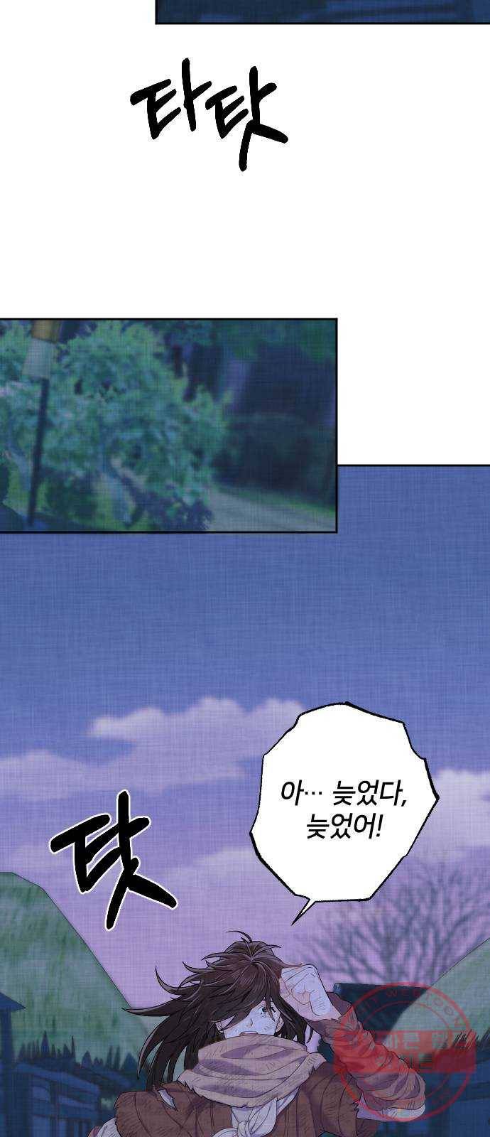 홍천기 1화 53