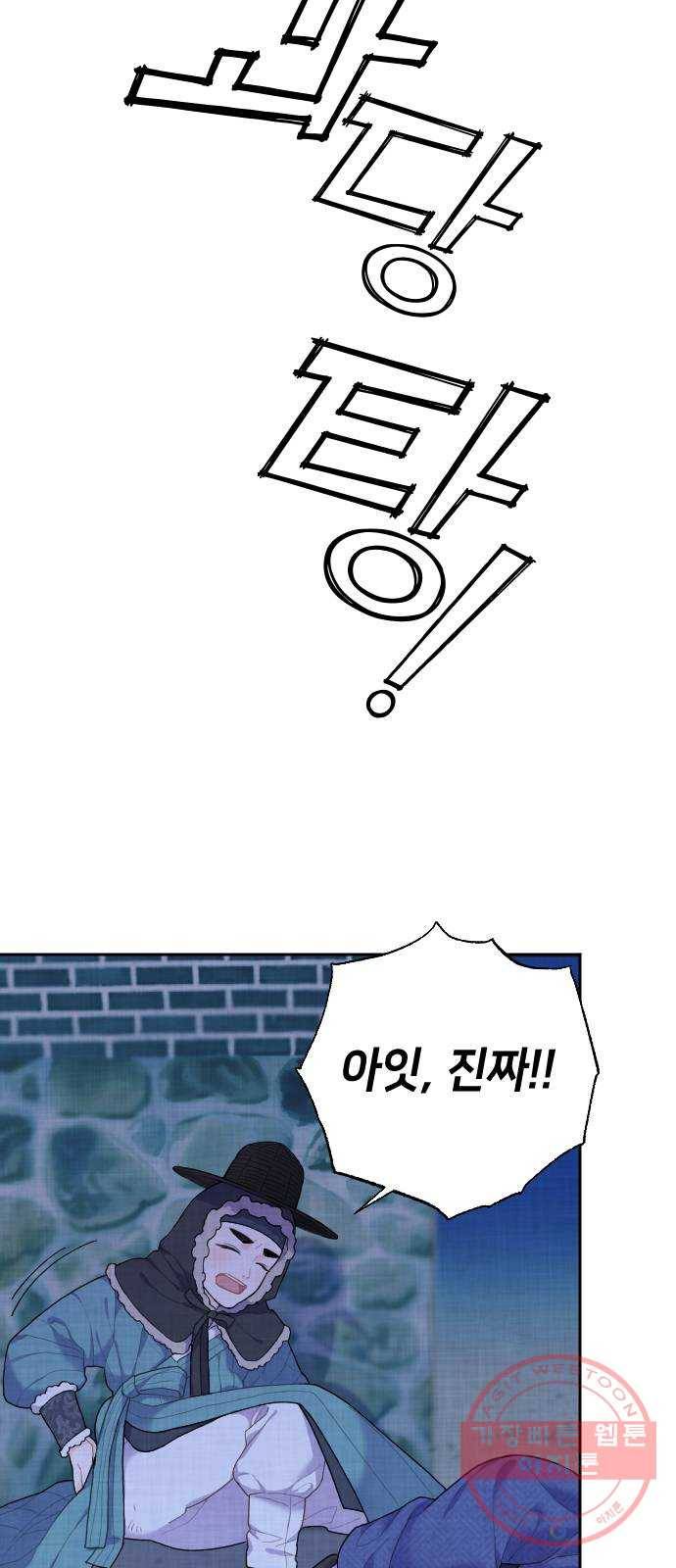 홍천기 1화 56