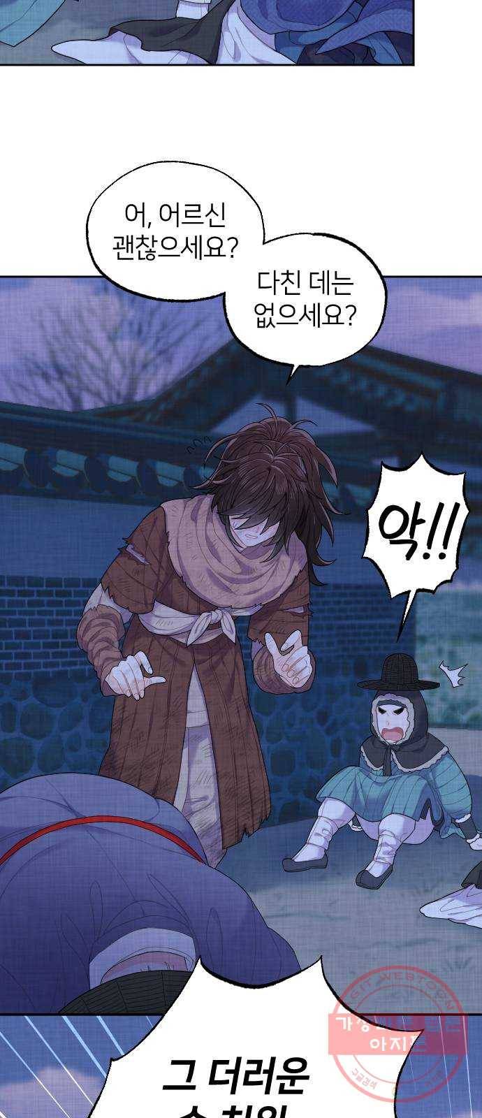 홍천기 1화 57