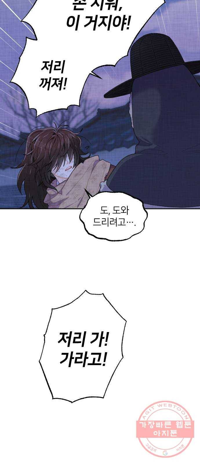 홍천기 1화 58