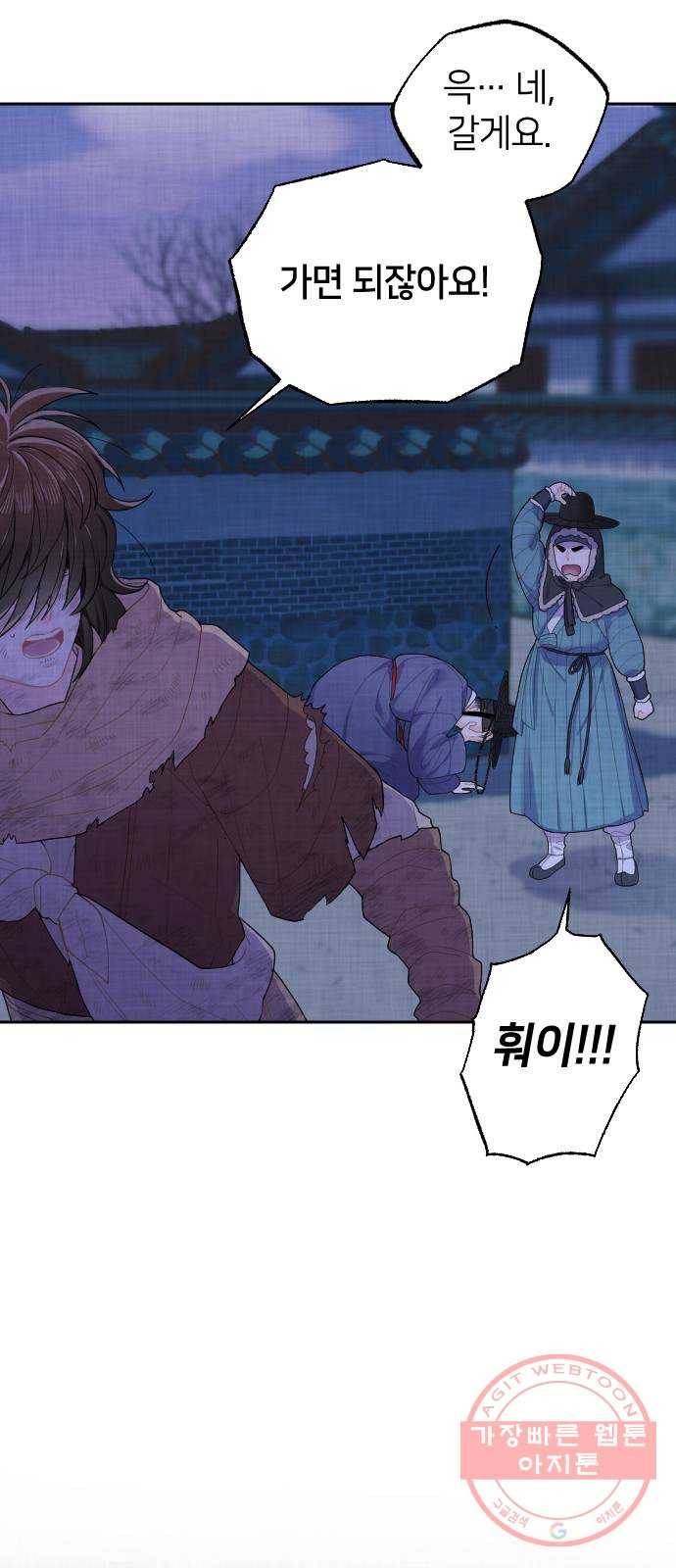 홍천기 1화 59