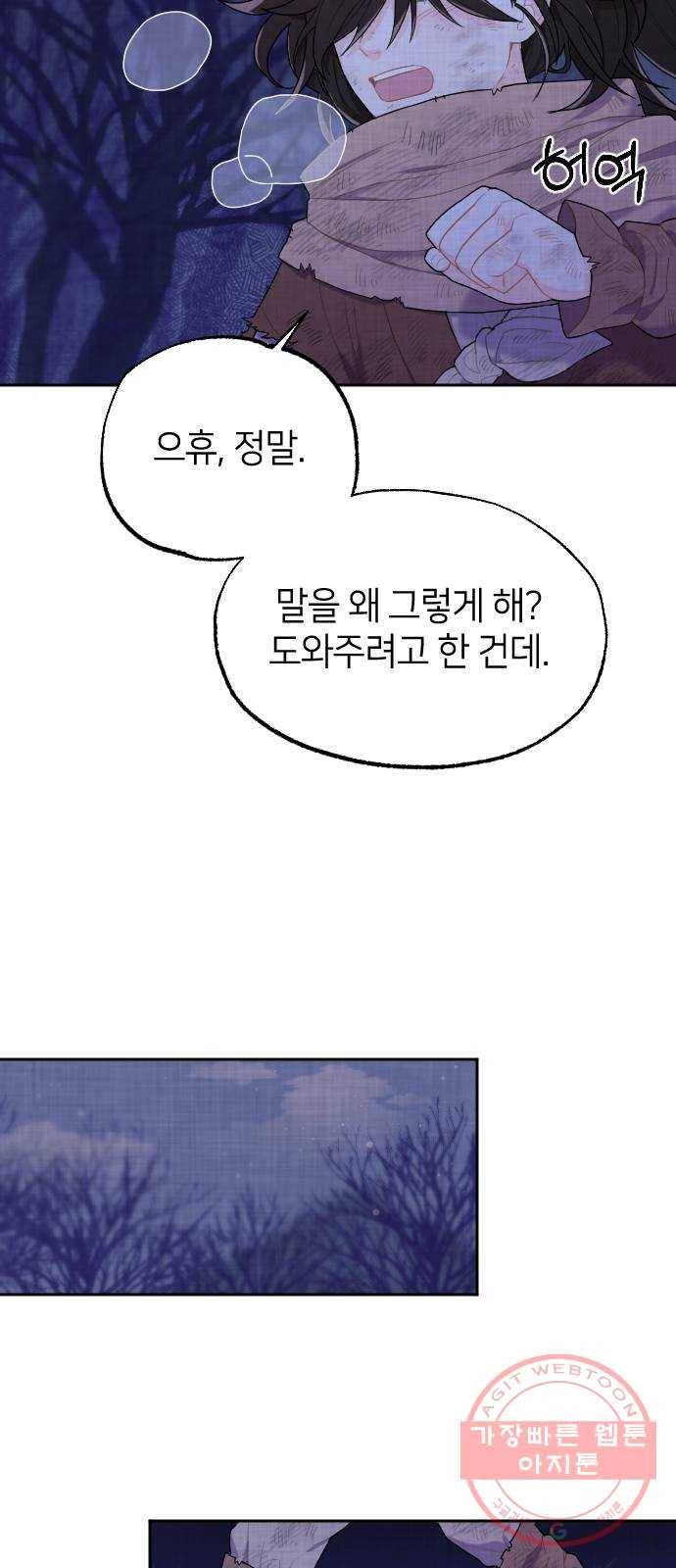홍천기 1화 62