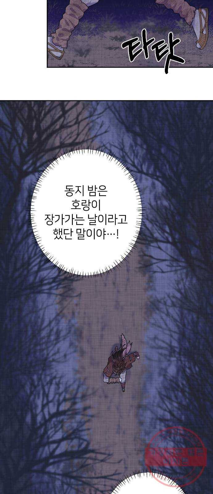홍천기 1화 63