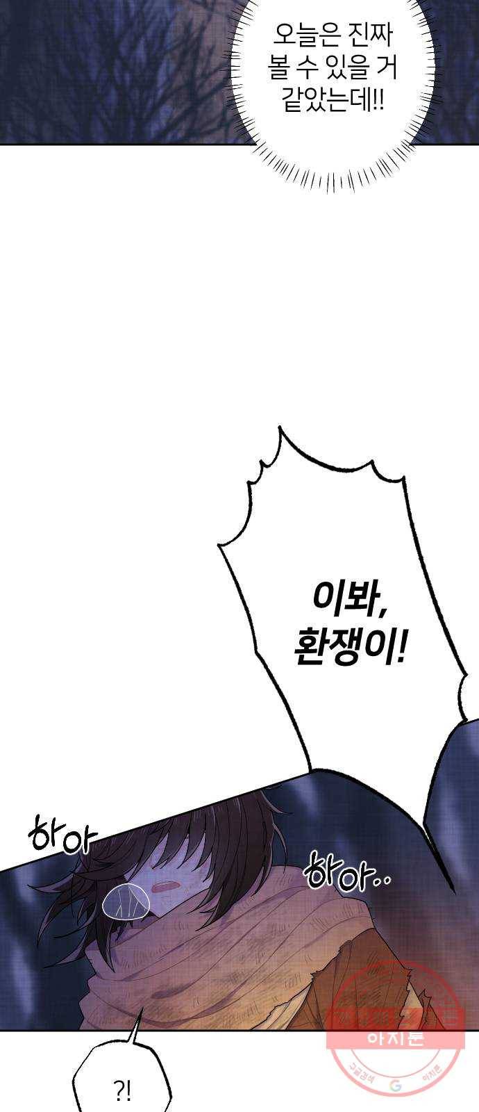 홍천기 1화 64