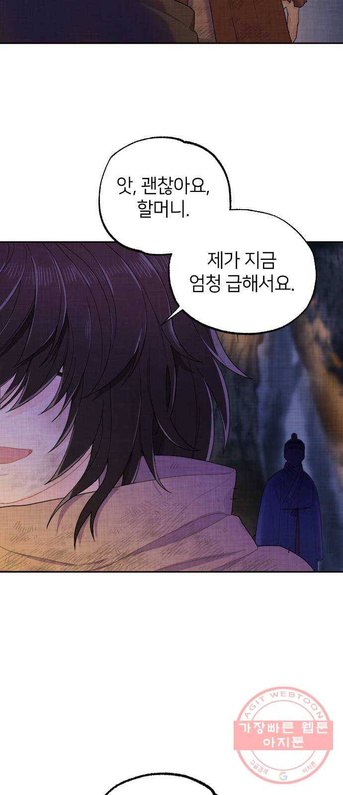 홍천기 1화 67