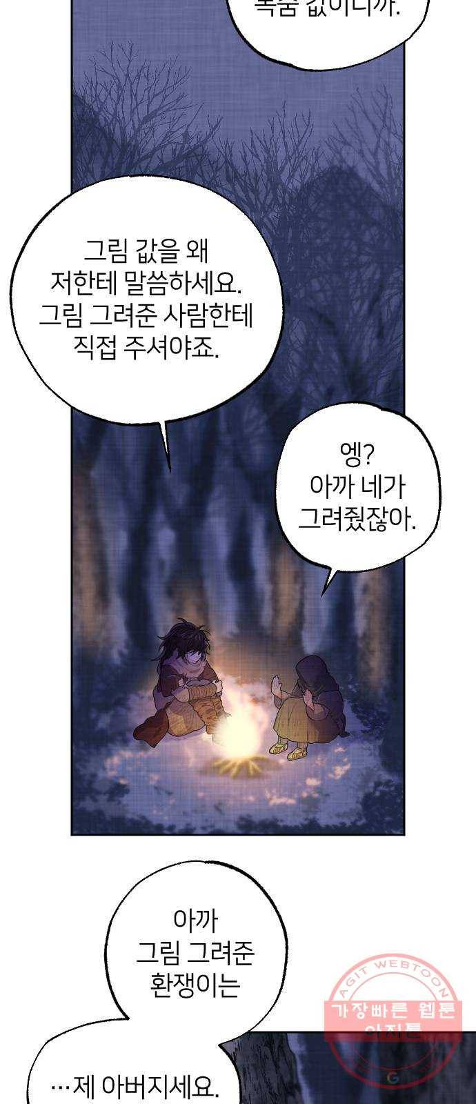 홍천기 1화 71