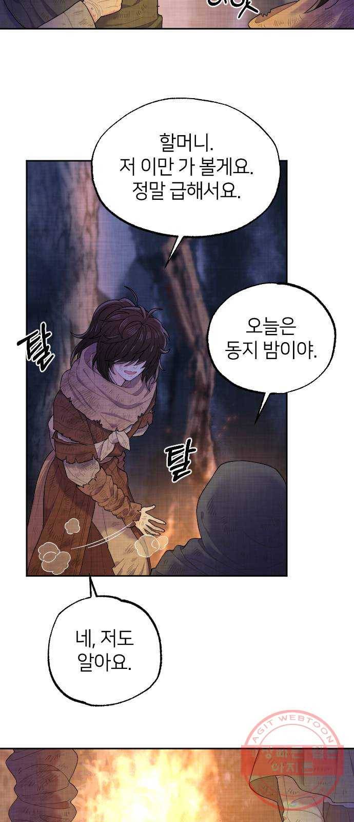 홍천기 1화 73