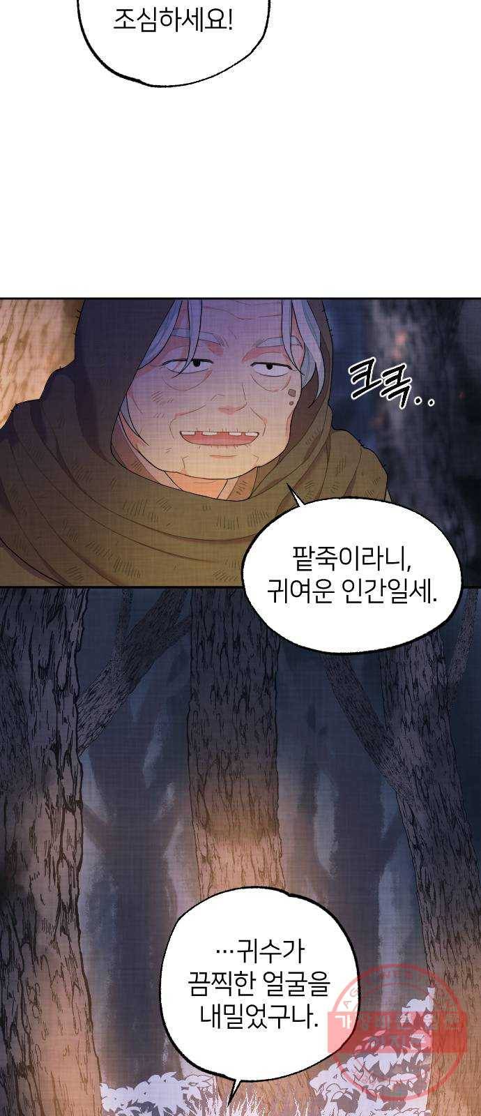 홍천기 1화 75