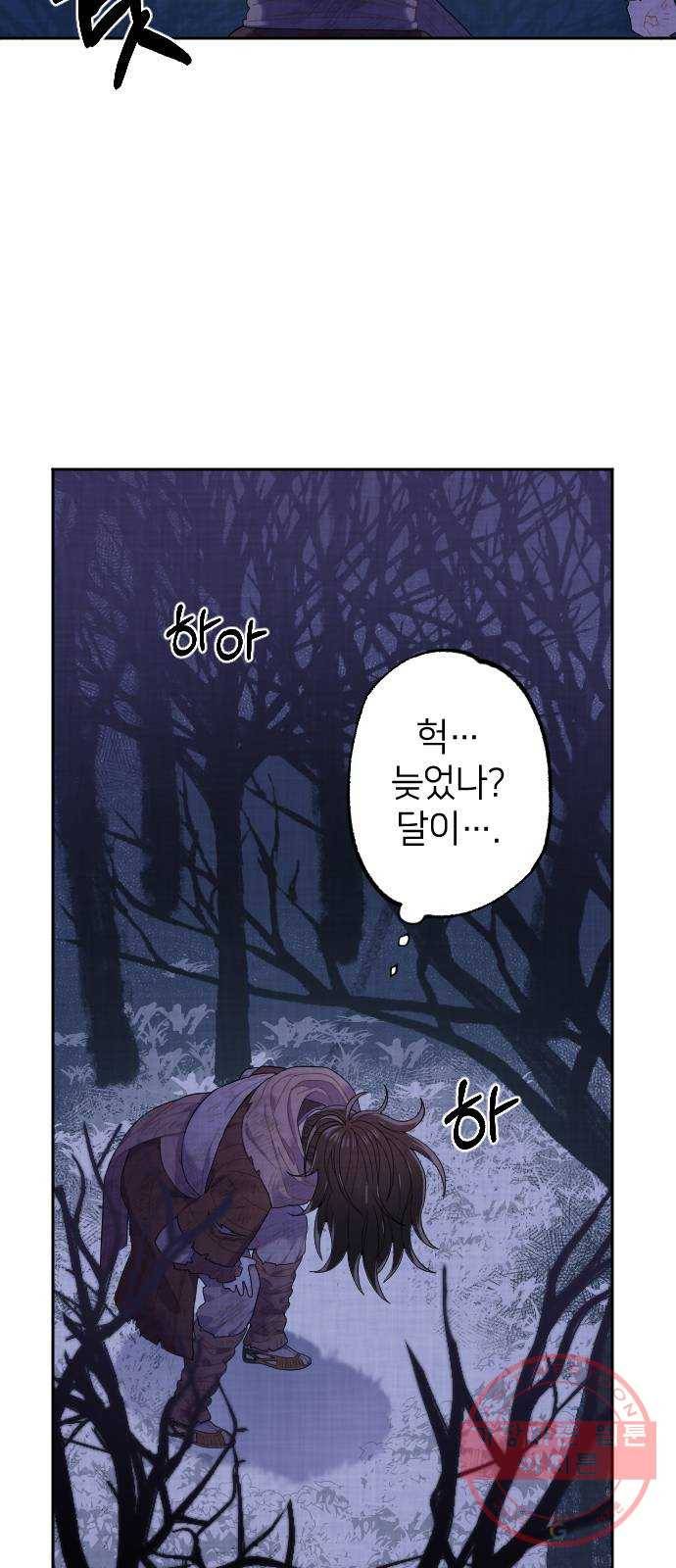 홍천기 1화 78