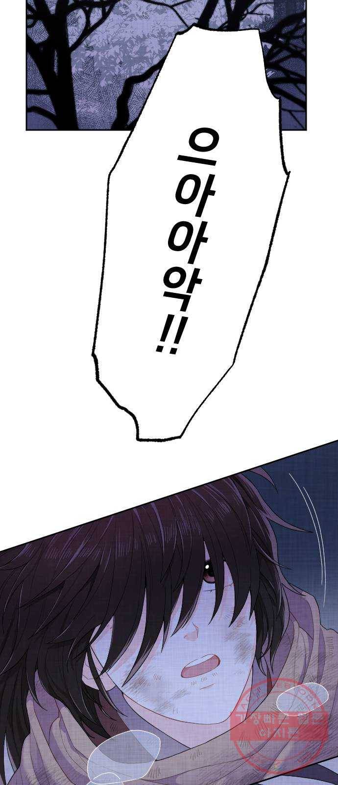 홍천기 1화 79