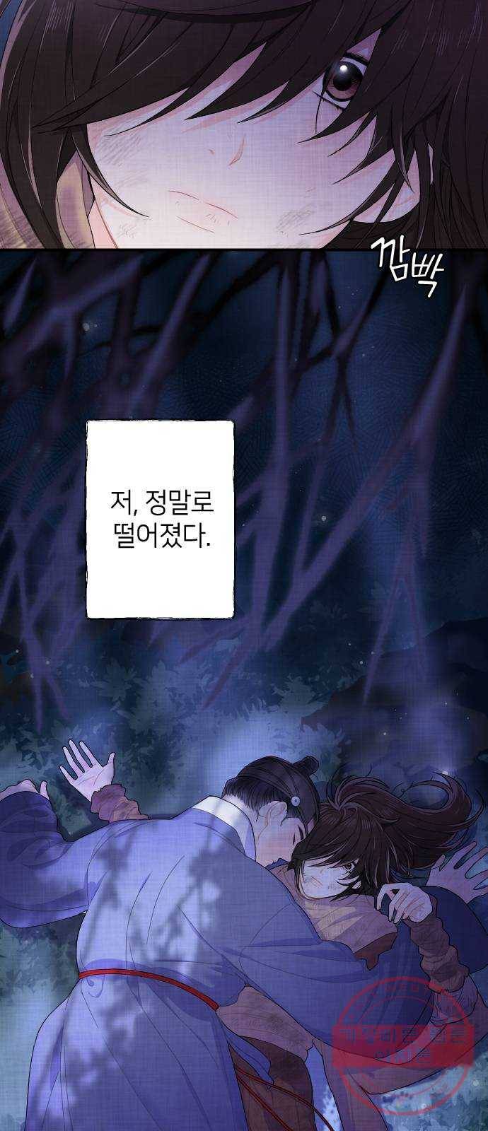 홍천기 1화 85
