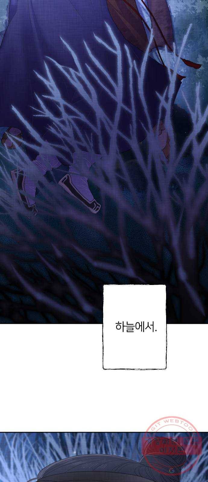 홍천기 1화 86