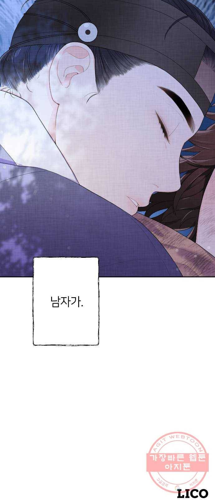 홍천기 1화 87
