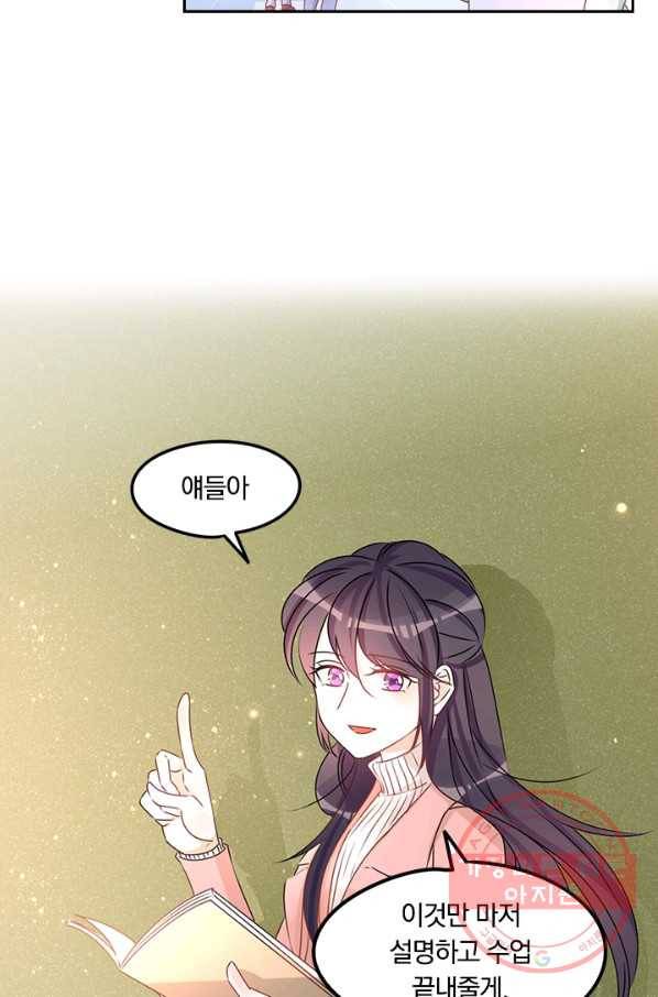 너만 유혹할래 129화 4