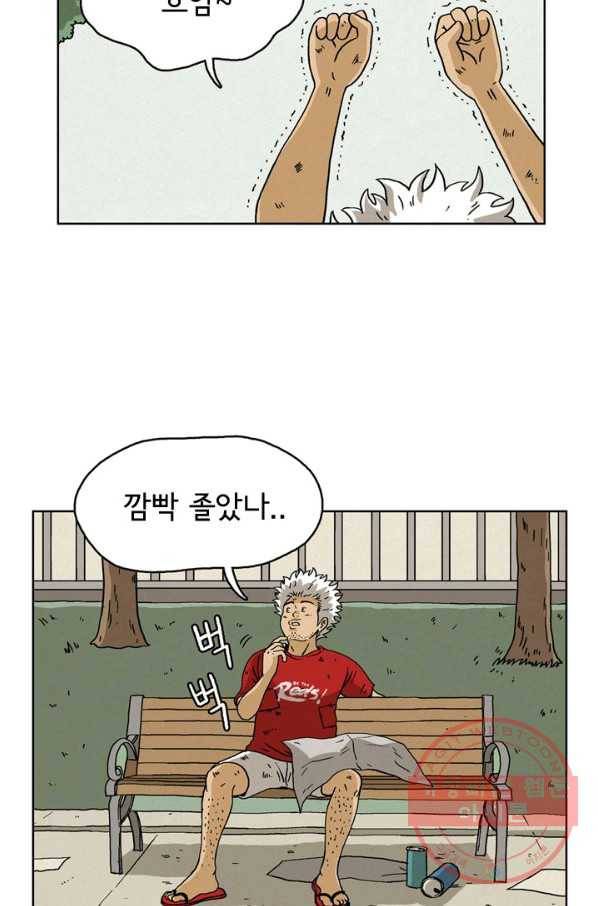 에디슈타인 27화 2