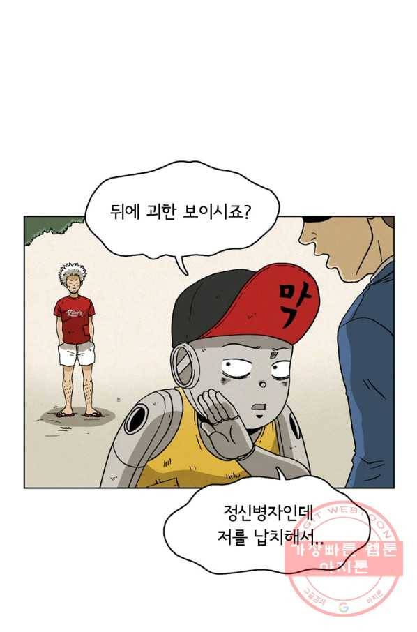 에디슈타인 27화 7