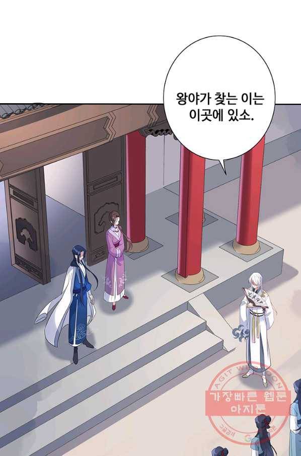 황후마마가 이상해 39화 7