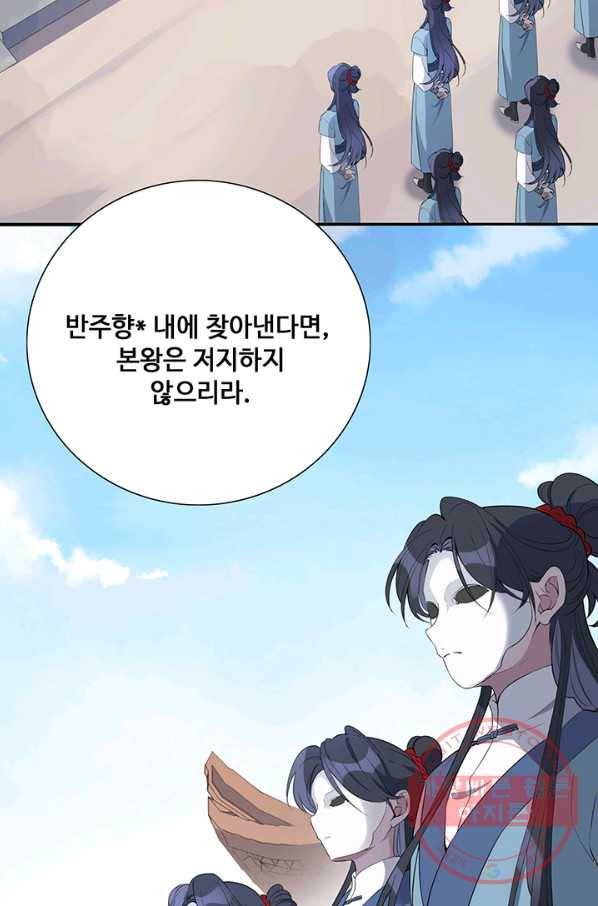황후마마가 이상해 39화 8