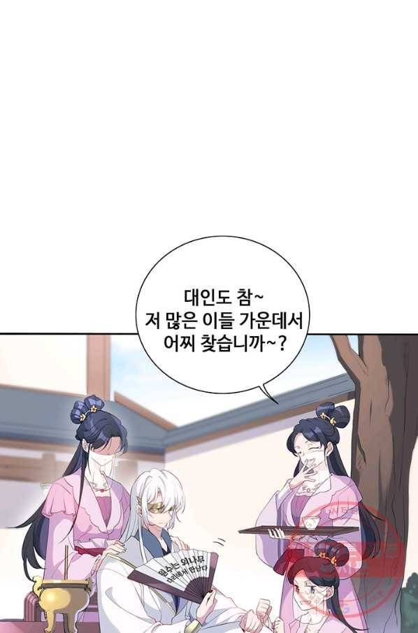 황후마마가 이상해 39화 10