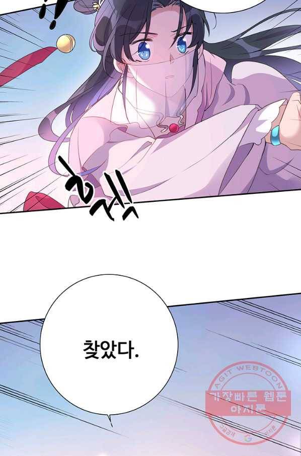 황후마마가 이상해 39화 16