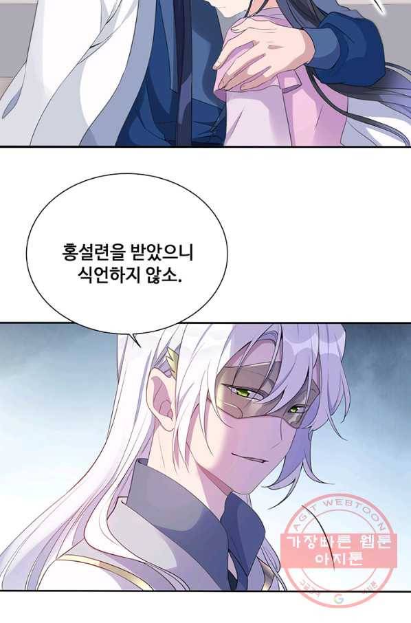 황후마마가 이상해 39화 19