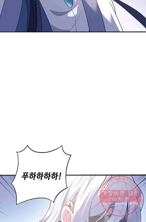 황후마마가 이상해 39화 26