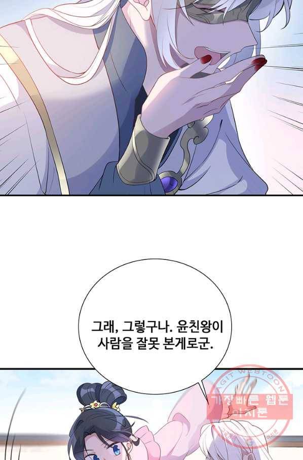 황후마마가 이상해 39화 27