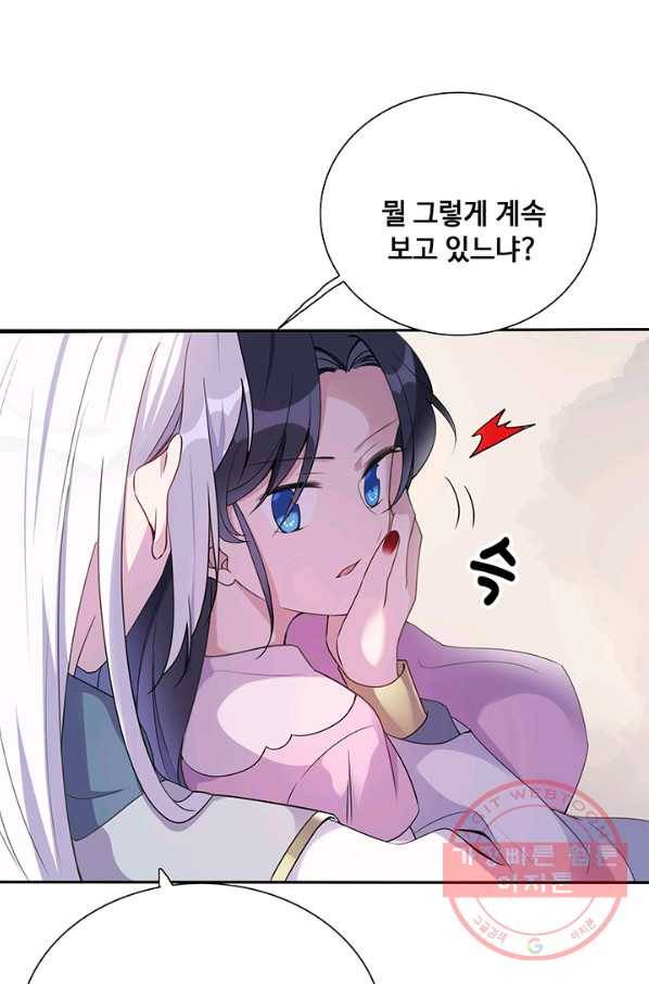 황후마마가 이상해 39화 35