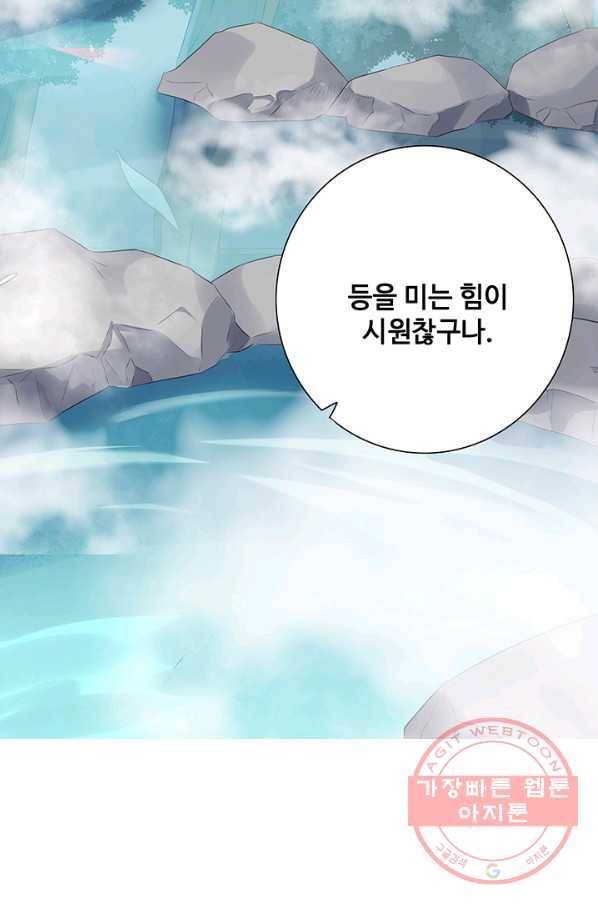 황후마마가 이상해 39화 41