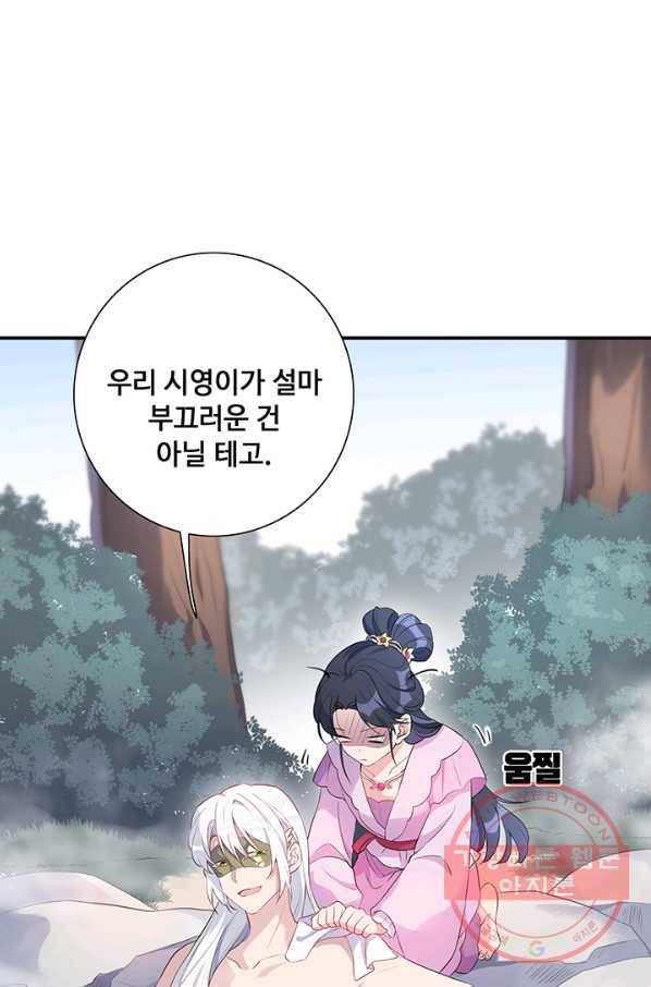 황후마마가 이상해 39화 42