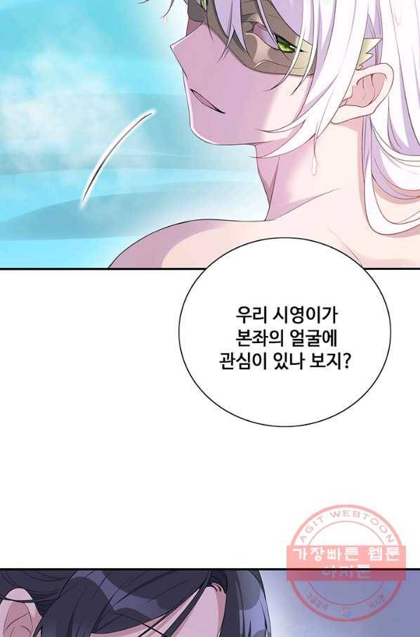 황후마마가 이상해 39화 47