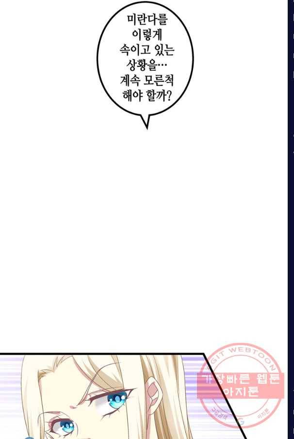 천상의 목소리 132화 10