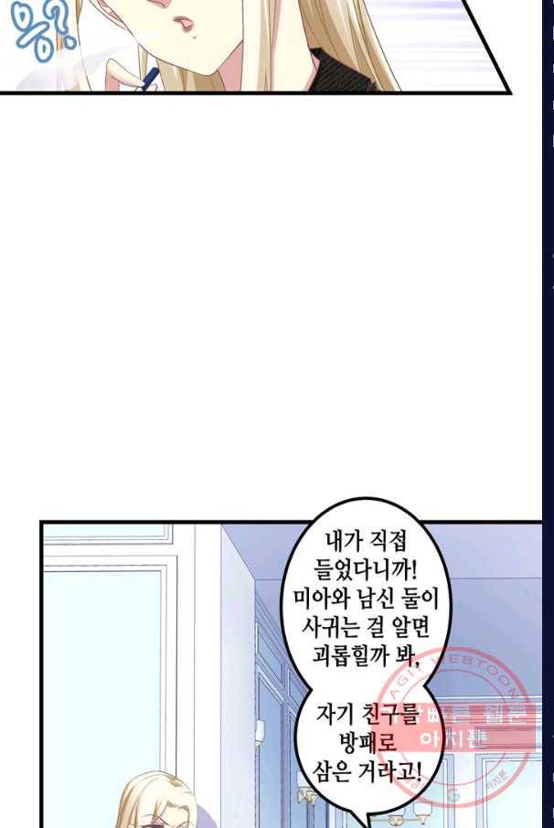 천상의 목소리 132화 11