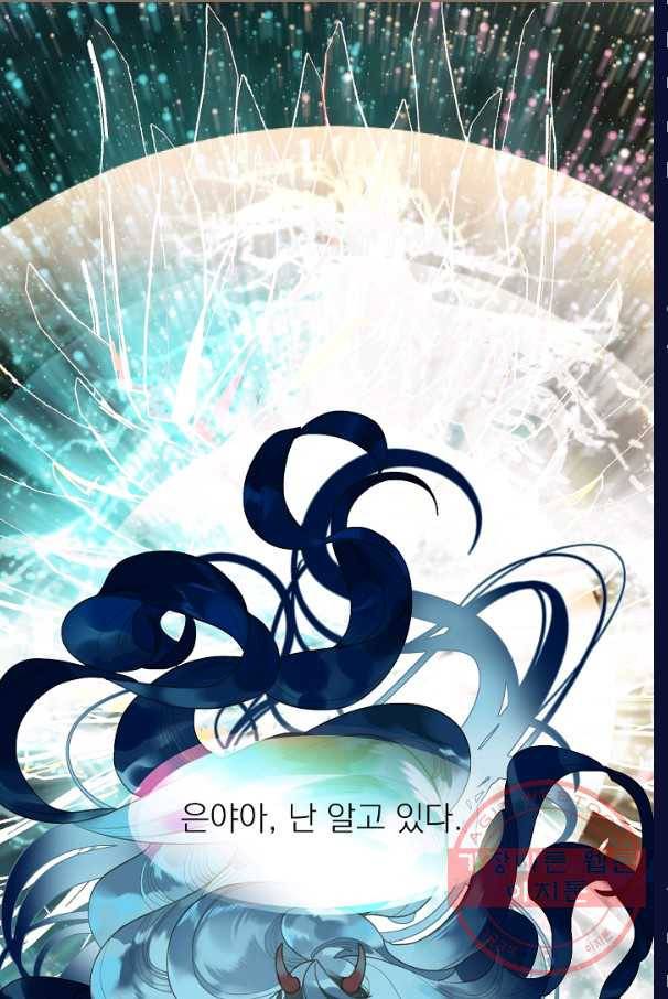 일대영후 시즌2 66화 8