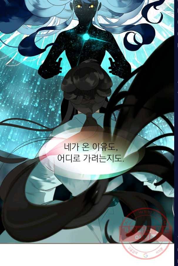 일대영후 시즌2 66화 9