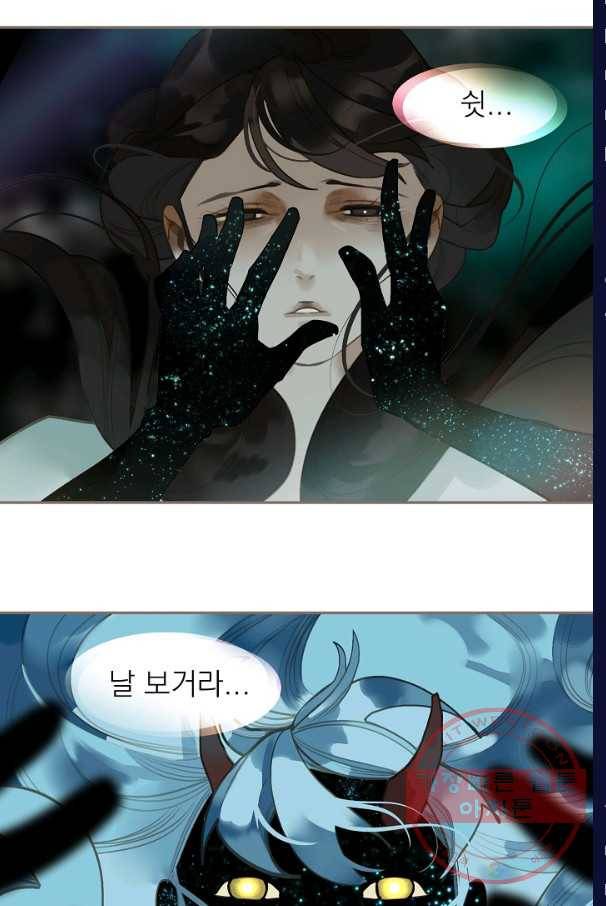 일대영후 시즌2 66화 10